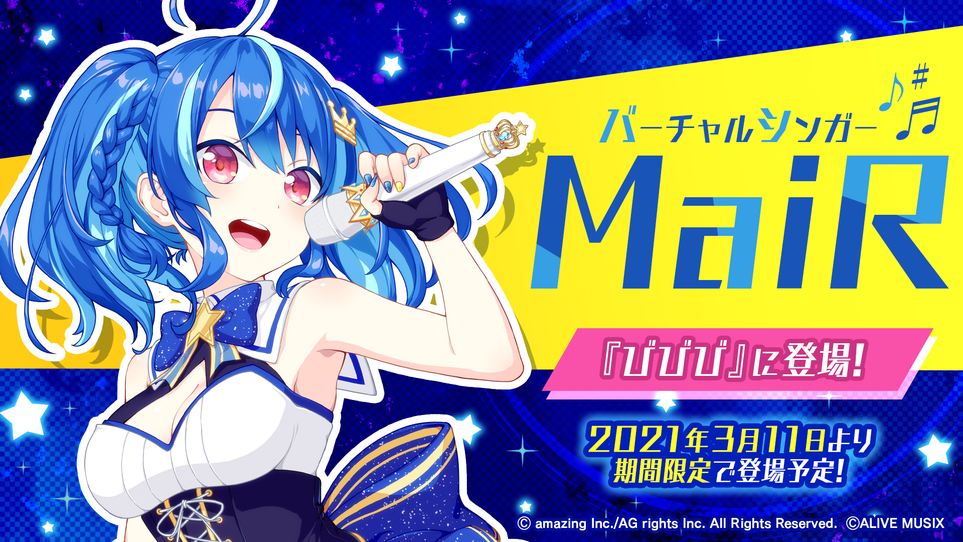 美少女サッカーSLG『ビーナスイレブンびびっど！』、期間限定スカウトにバーチャルシンガー「MaiR」登場！画像1