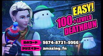 【島コード：9874-8731-9956】フォートナイトUEFN　第10弾ゲーム『100＋DEATHRUN　RUINS＆GHOSTS』マップコード公開！画像1